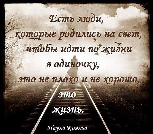 Идти по жизни. Поговорим о жизни. Ты по жизни идешь легко. Ты по жизни идешь легко. Цитаты про желания.